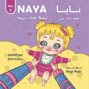 Naya’s Doll “Baby"  "لعبة نايا "بيبي