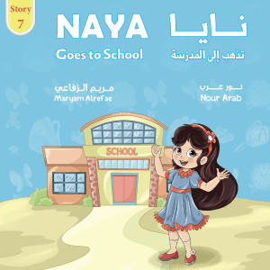 Naya Goes to School  نايا تذهب إلى المدرسة