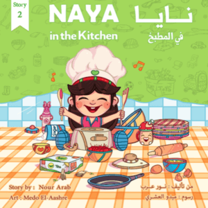 Naya in the Kitchen نايا في المطبخ