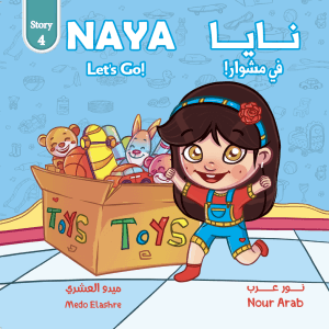 Naya Let’s Go!  !نايا في مشوار